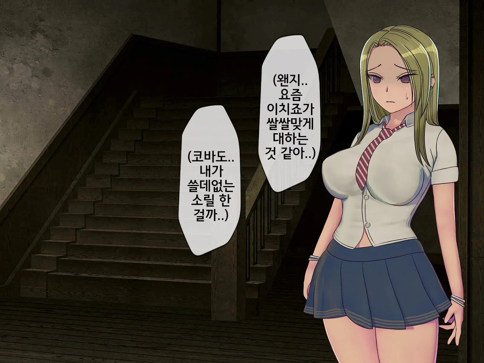 Sakusei Gakkyuu (8) ~Seikaku Saiaku No Joshi Shika Inai Gakkou De Seiteki Ijime Seikatsu~ | 착정학급 ~성격 최악의 여자밖에 없는 학교에서 성적 왕따 생활~ 8